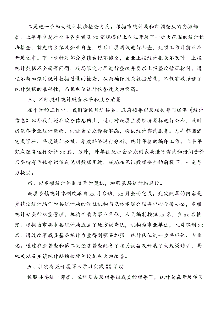 （7篇）2024年有关落实专项巡察存在问题工作汇报.docx_第3页