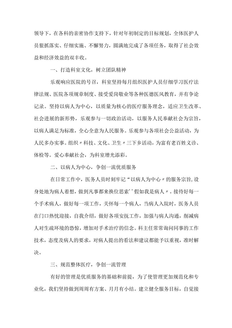 2024-2025年口腔科工作总结范文（精选30篇）.docx_第3页