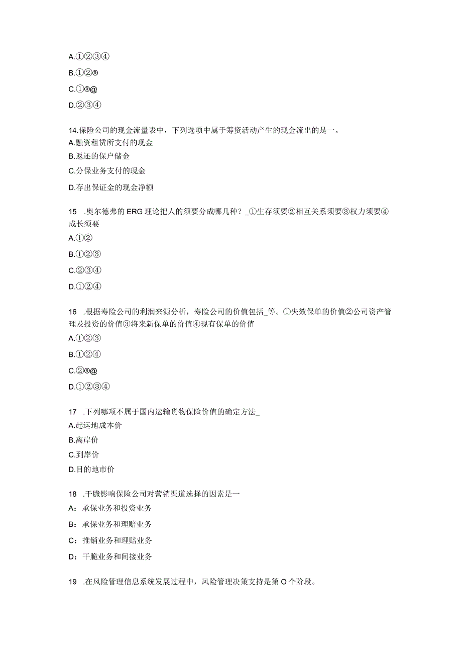 重庆省2024年保险销售人试题.docx_第3页