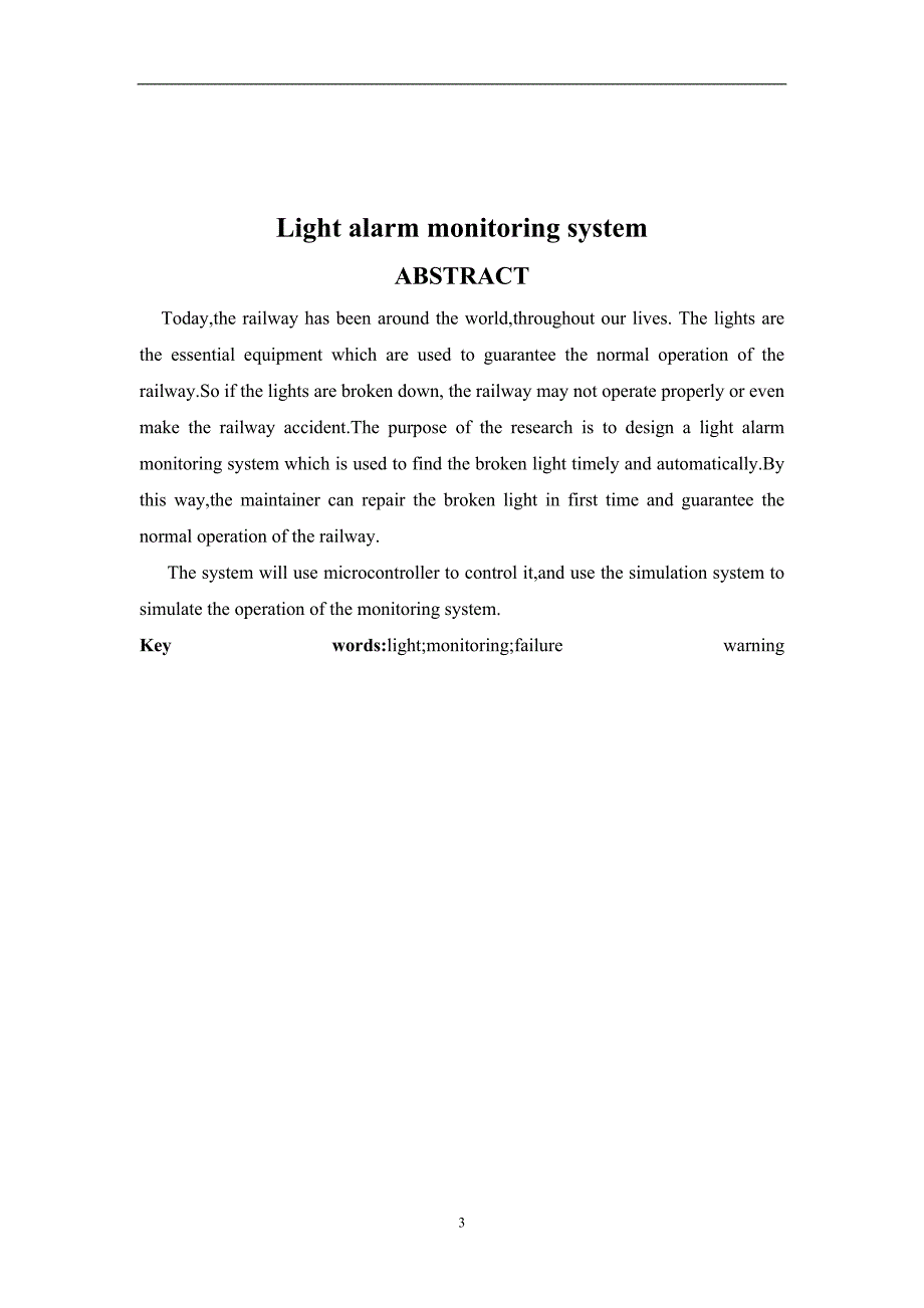 毕业论文-基于AT89C51单片机的信号灯报警监控系统设计.doc_第3页