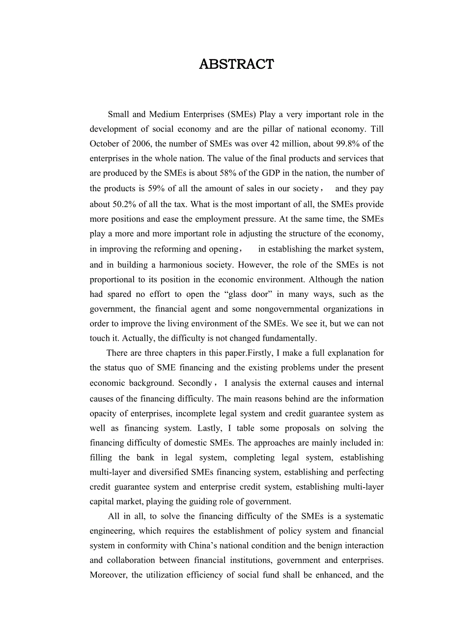 财务管理毕业论文-金融危机背景下我国中小企业融资问题浅析.doc_第3页