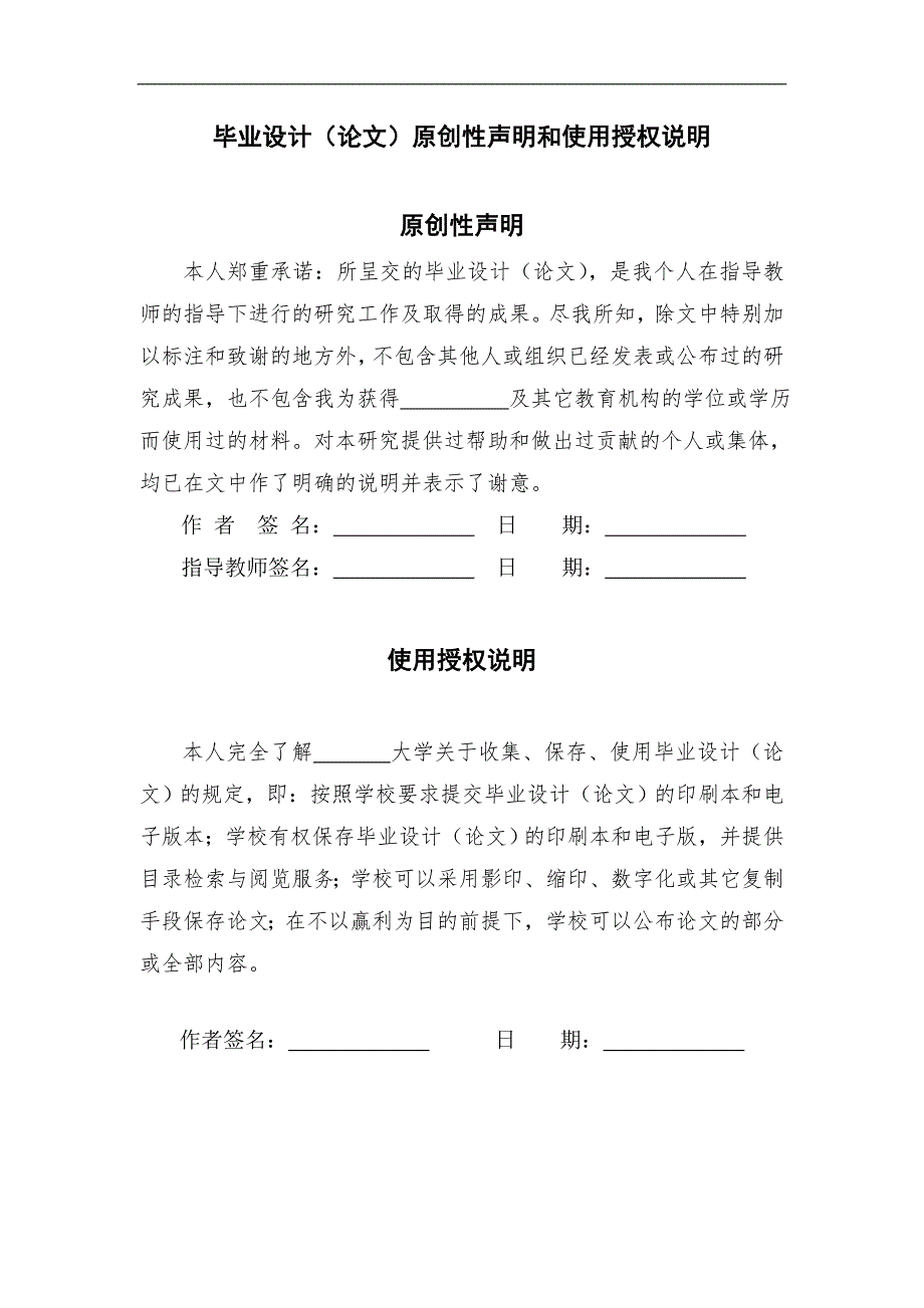 我国海运产业集群及领导企业的影响力研究硕士学位论文.doc_第1页