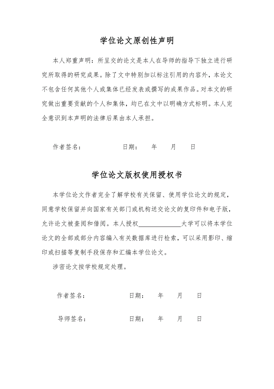 我国海运产业集群及领导企业的影响力研究硕士学位论文.doc_第2页