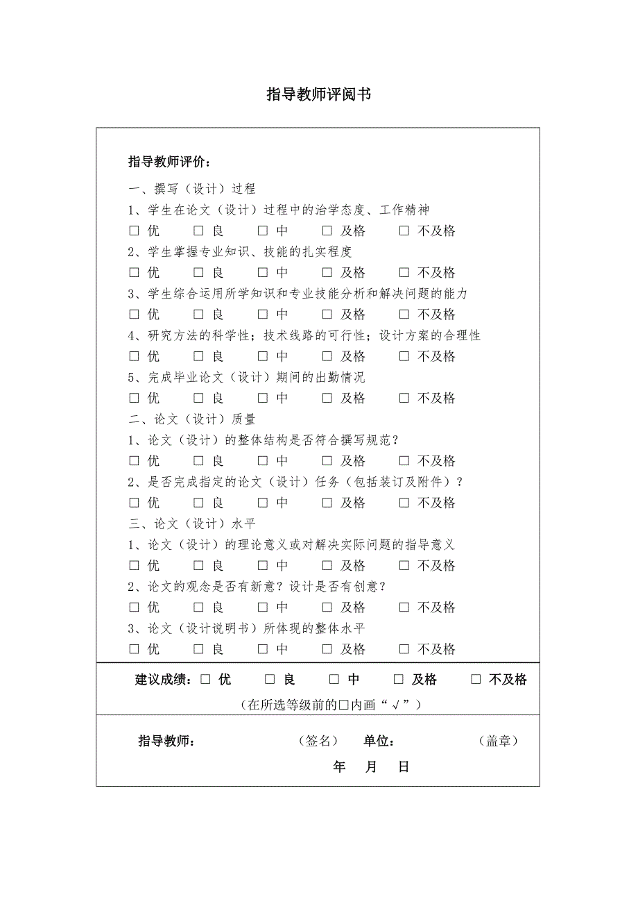 我国海运产业集群及领导企业的影响力研究硕士学位论文.doc_第3页