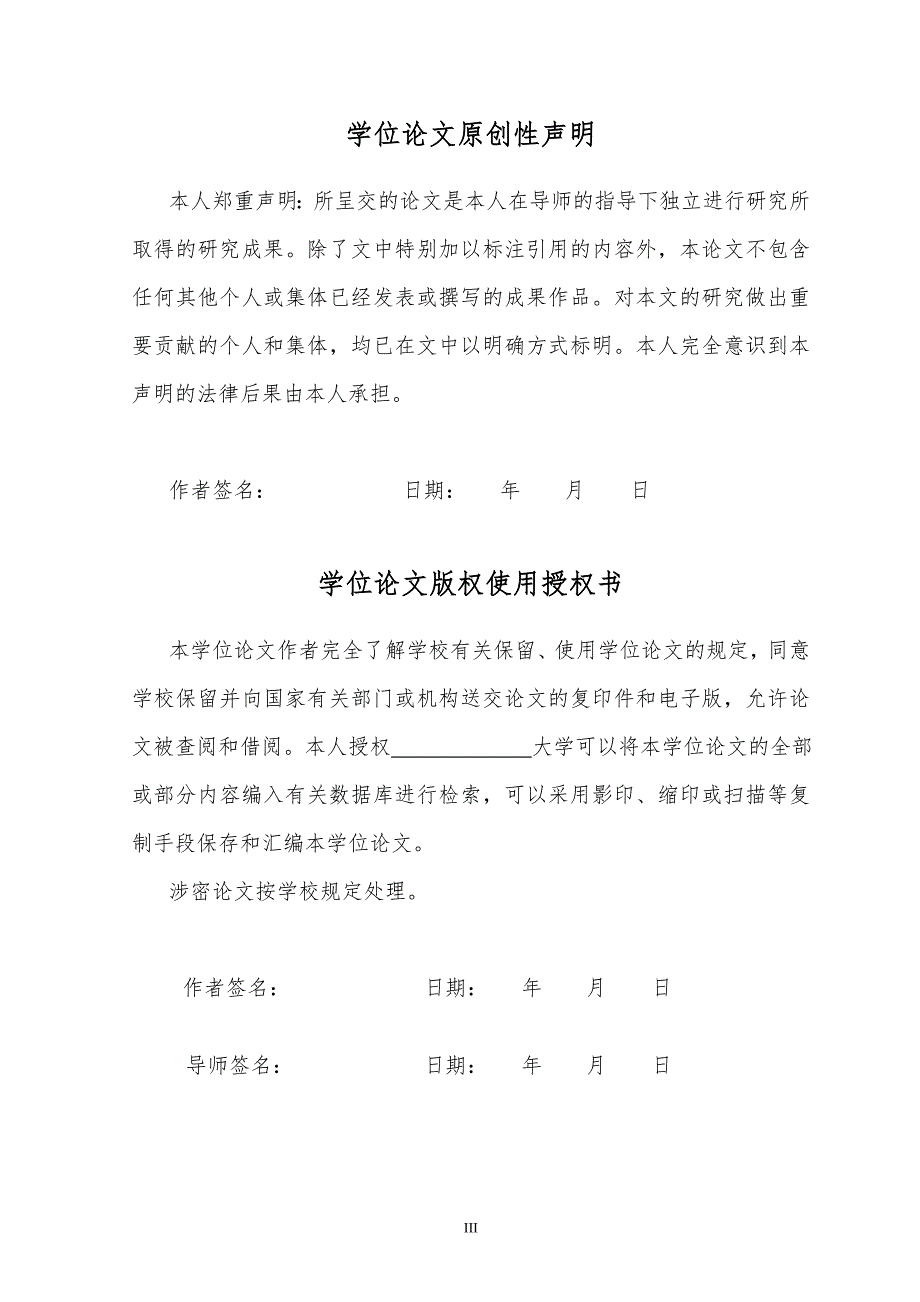 论如何培养国有企业核心竞争力毕业论文.doc_第3页