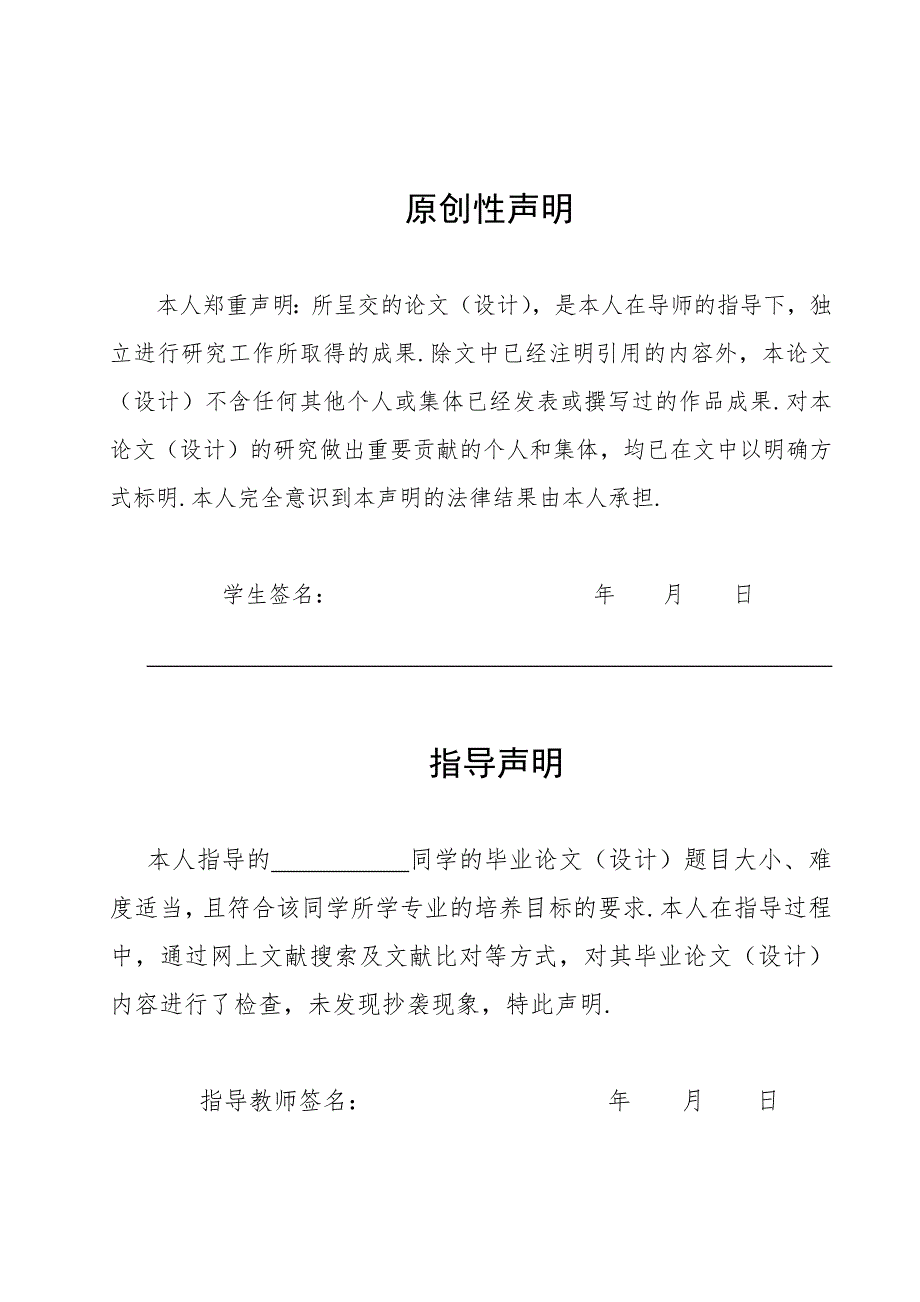 数学与应用数学毕业论文-使用量词解决一类不等式问题的初探.doc_第2页