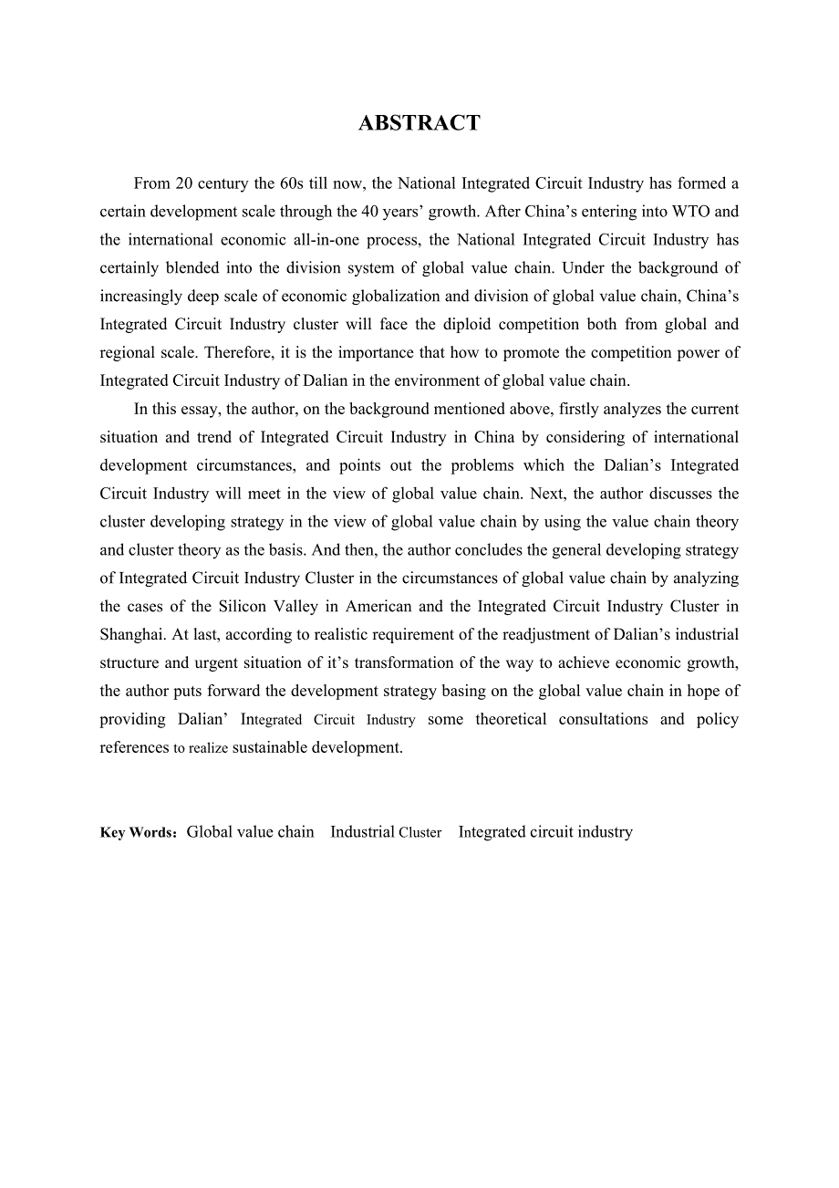 工商管理毕业论文（设计）-大连集成电路产业集群发展策略研究.doc_第3页