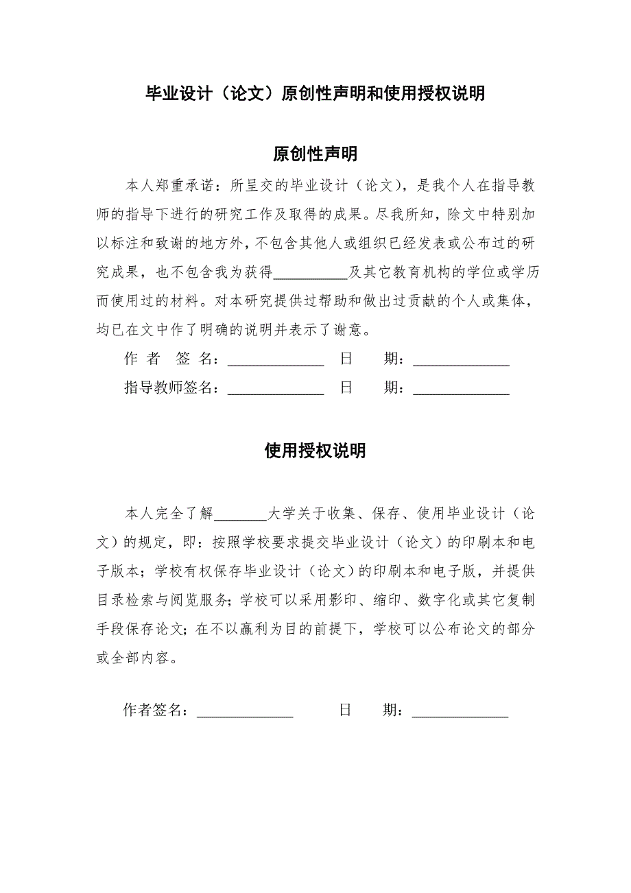 特色饭店的主题营销策略研究毕业论文.doc_第3页