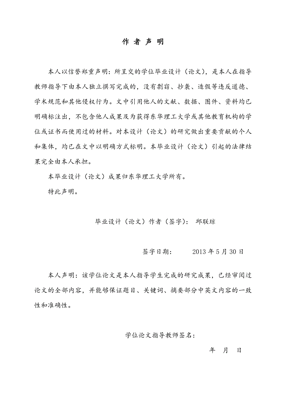 高温热浪预测预警系统—中国高温监测之_极端日降温事件模块的设计及实现毕业论文.doc_第2页