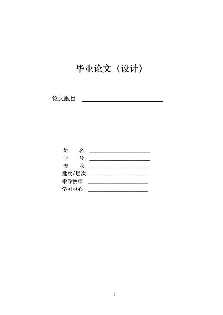 计算机网络毕业设计（论文）-基于J2ME的通信簿程序设计.doc_第1页