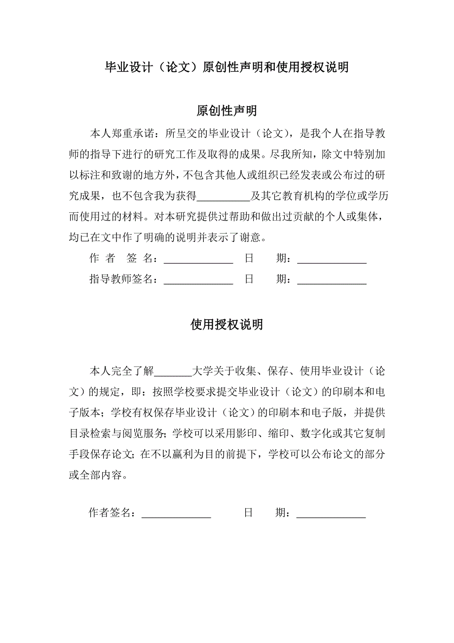 浙江省工业制成品产业内贸易问题研究硕士学位论文.doc_第2页