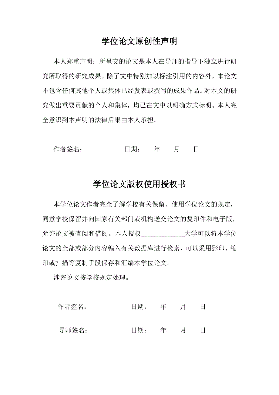 浙江省工业制成品产业内贸易问题研究硕士学位论文.doc_第3页