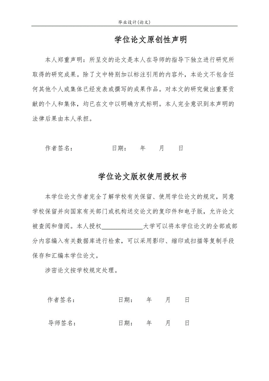 毕业论文倒退行走式智能车速度控制算法设计.doc_第3页