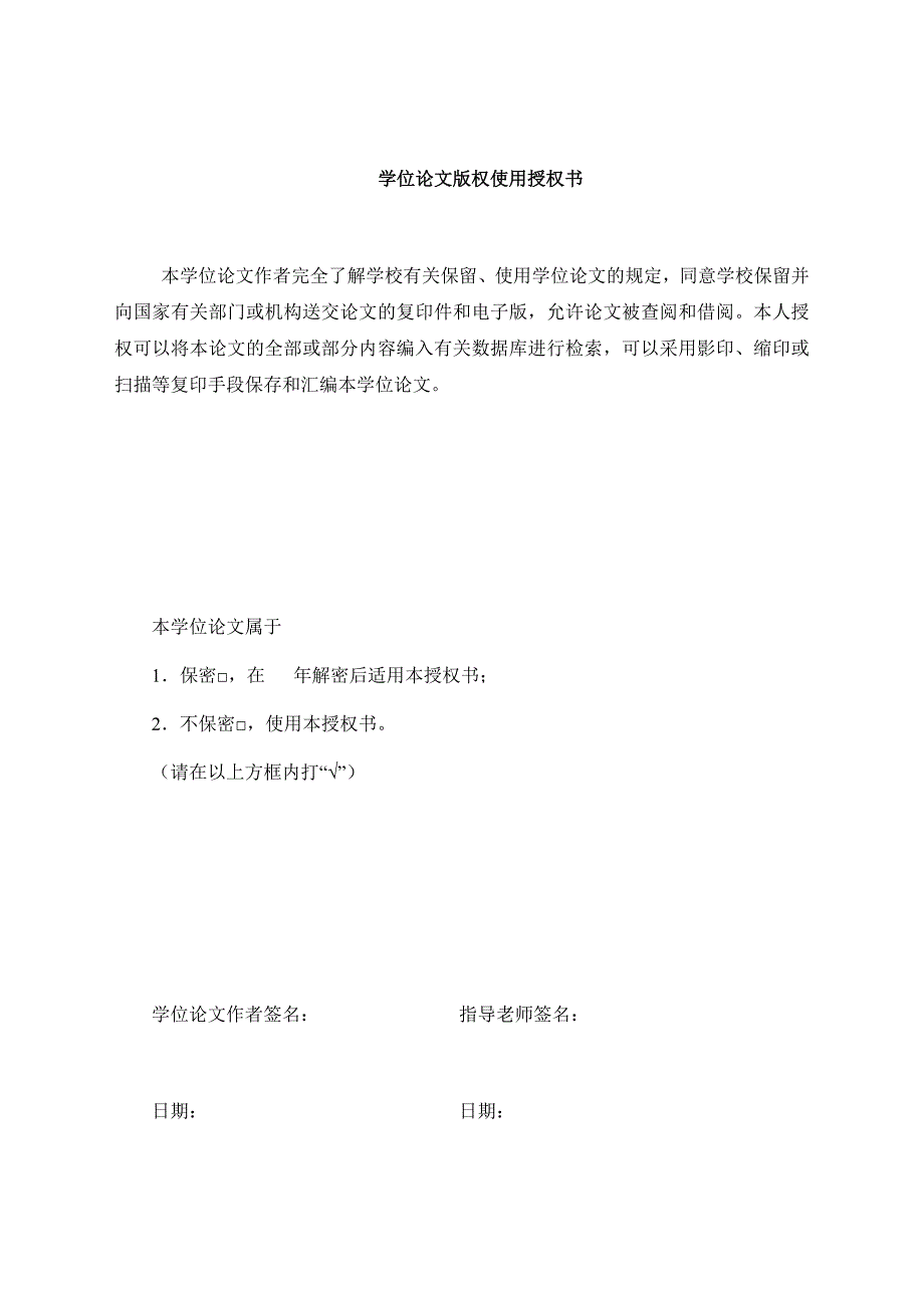 基于聚类分析的潜在语义文献检索研究生学位论文.doc_第3页