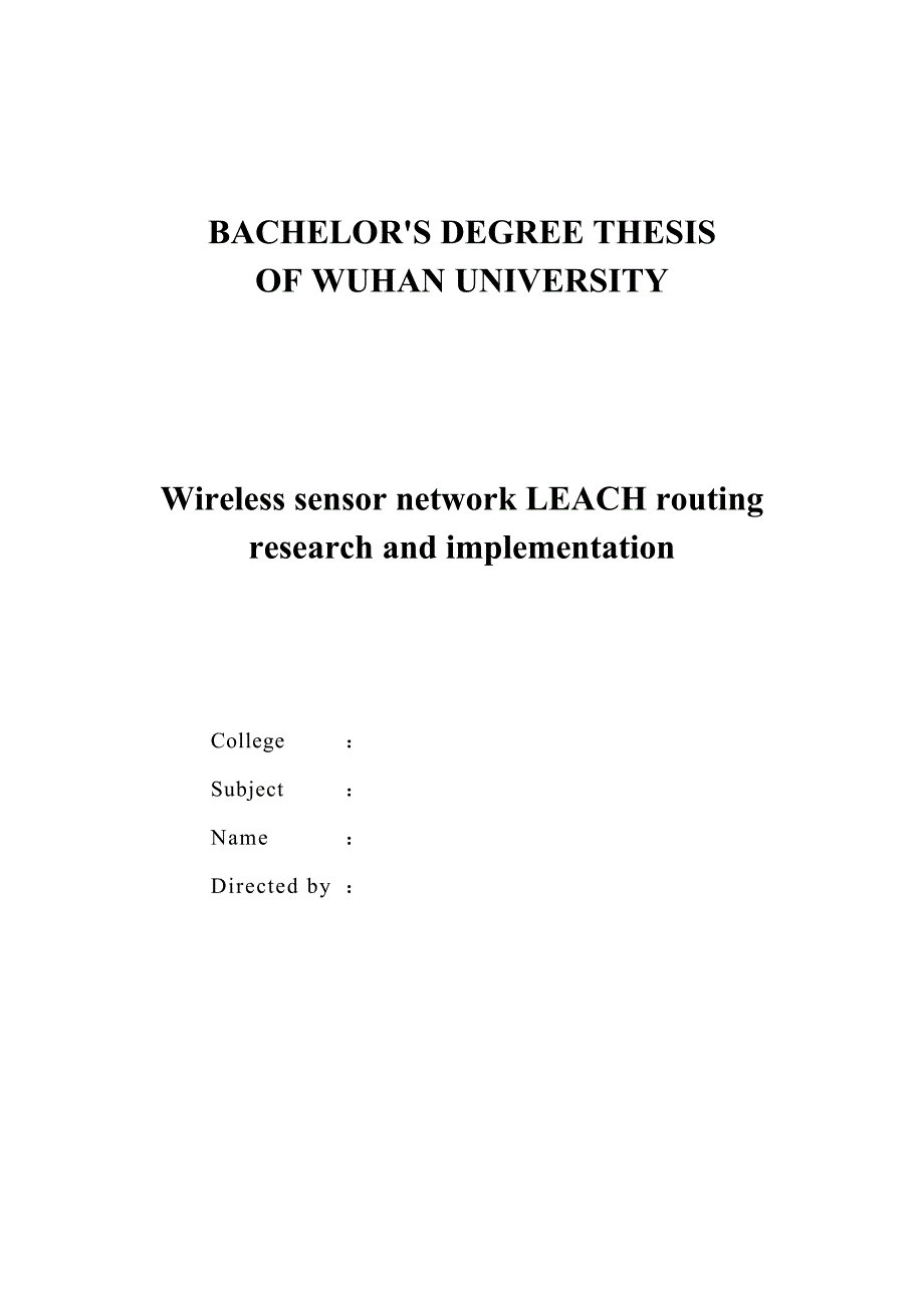 无线传感器网络LEACH路由研究与实现毕业论文.doc_第2页