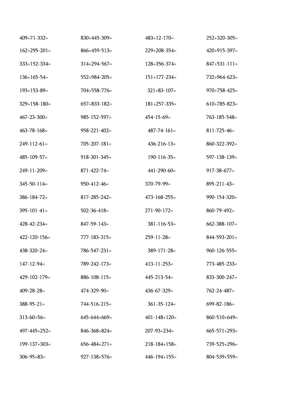 三年级上册100道脱式计算.docx_第2页