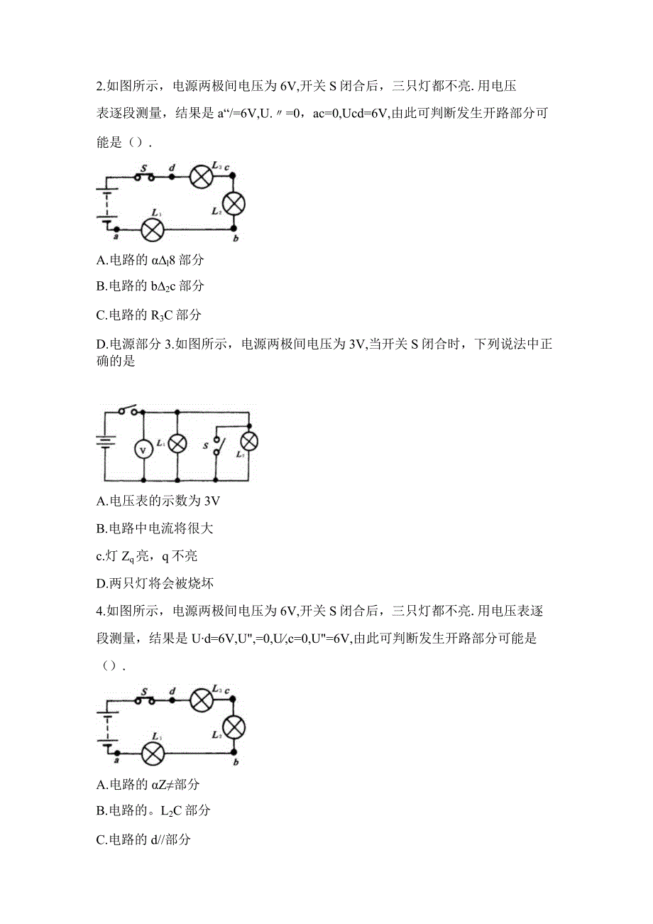 《探究串、并联电路中电压的规律》同步练习1.docx_第2页