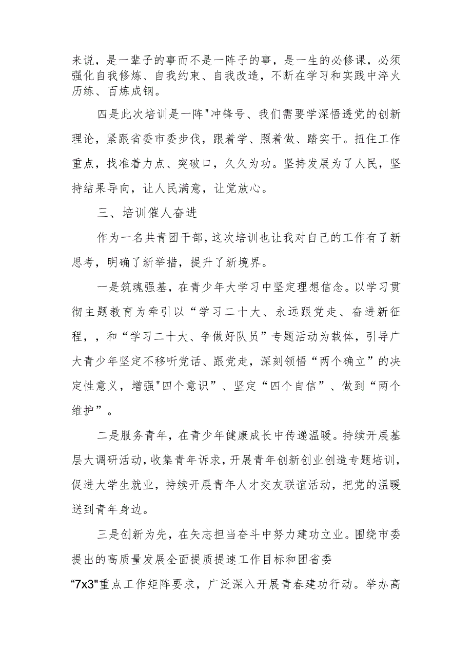 领导干部在读书班结业式上的讲话.docx_第2页