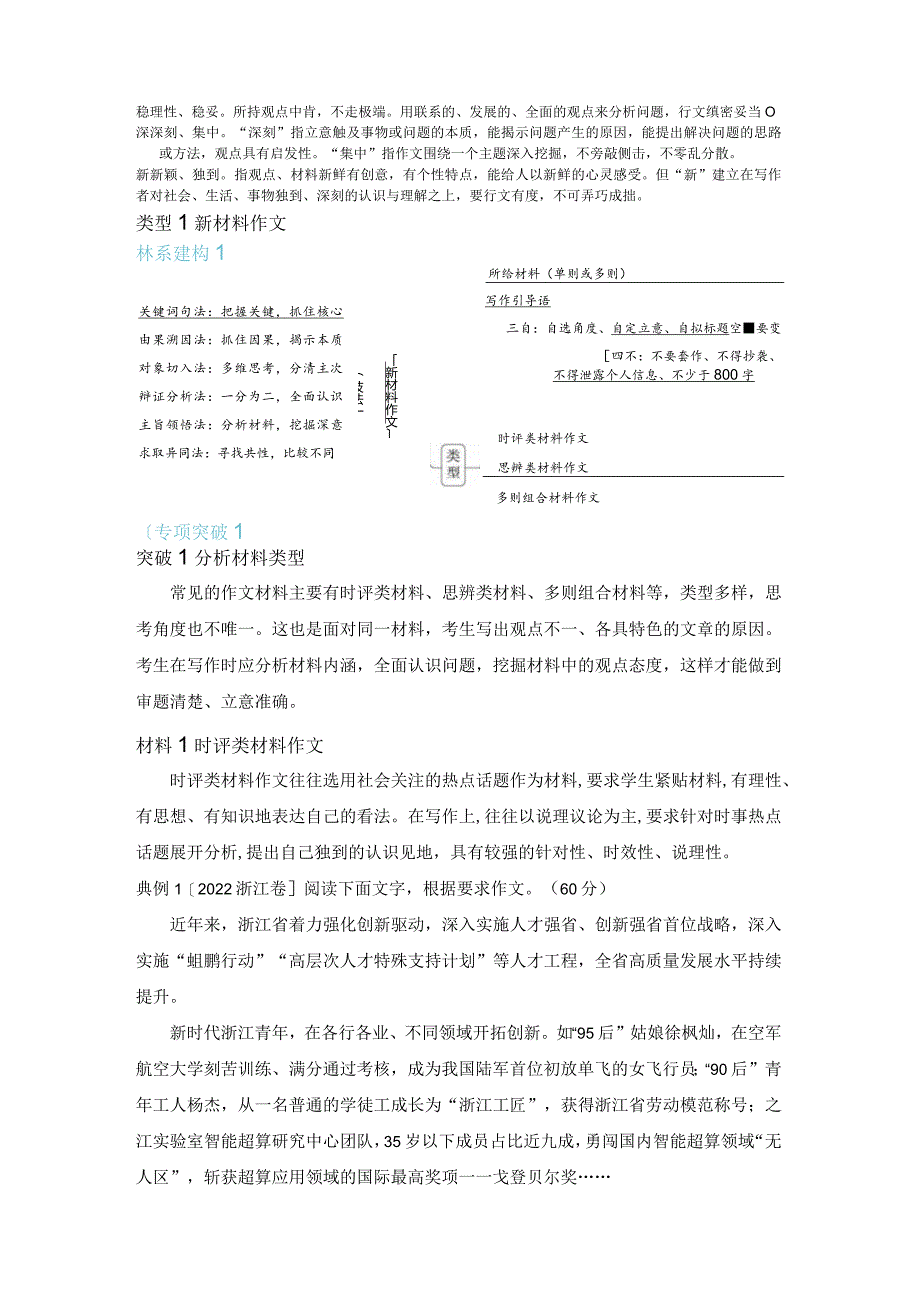 专题八写作.docx_第2页