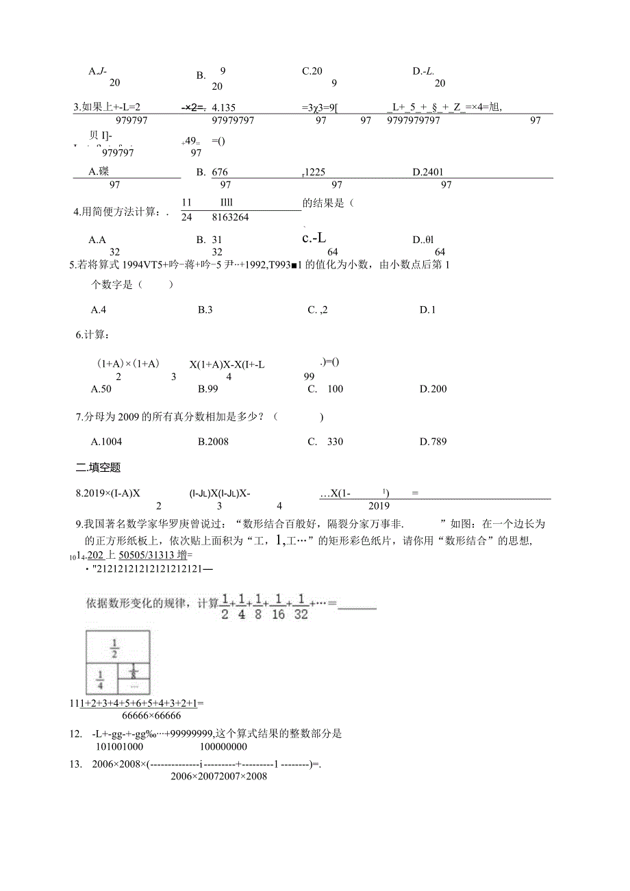 【奥数】六年级奥数专项讲义及常考易错题汇编-计算问题-分数的巧算通用版（含答案）.docx_第3页