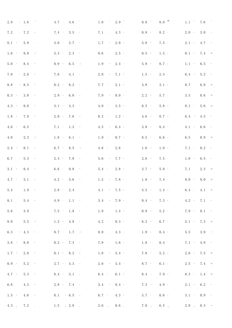 一位小数加减混合运算单元测试试题大全附答案.docx_第3页