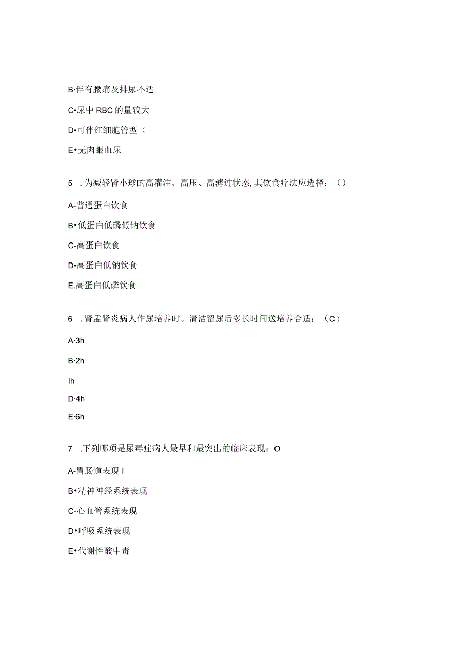 内科护理学复习泌尿试题.docx_第2页