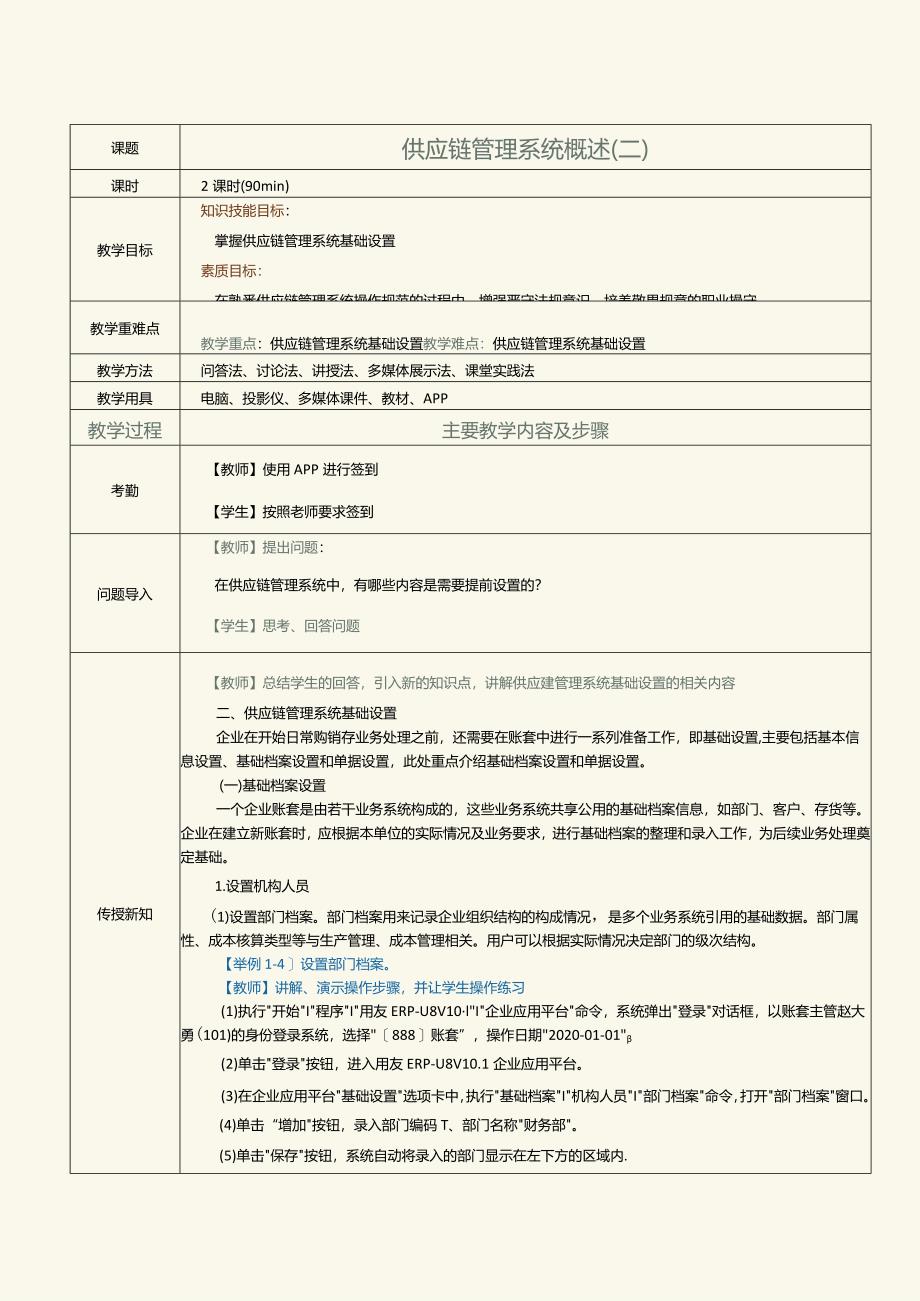 《供应~2.docx_第1页