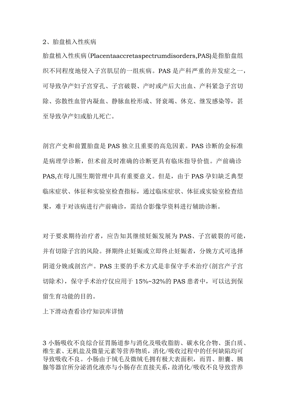 最新：外阴阴道假丝酵母菌病的诊断与治疗.docx_第2页