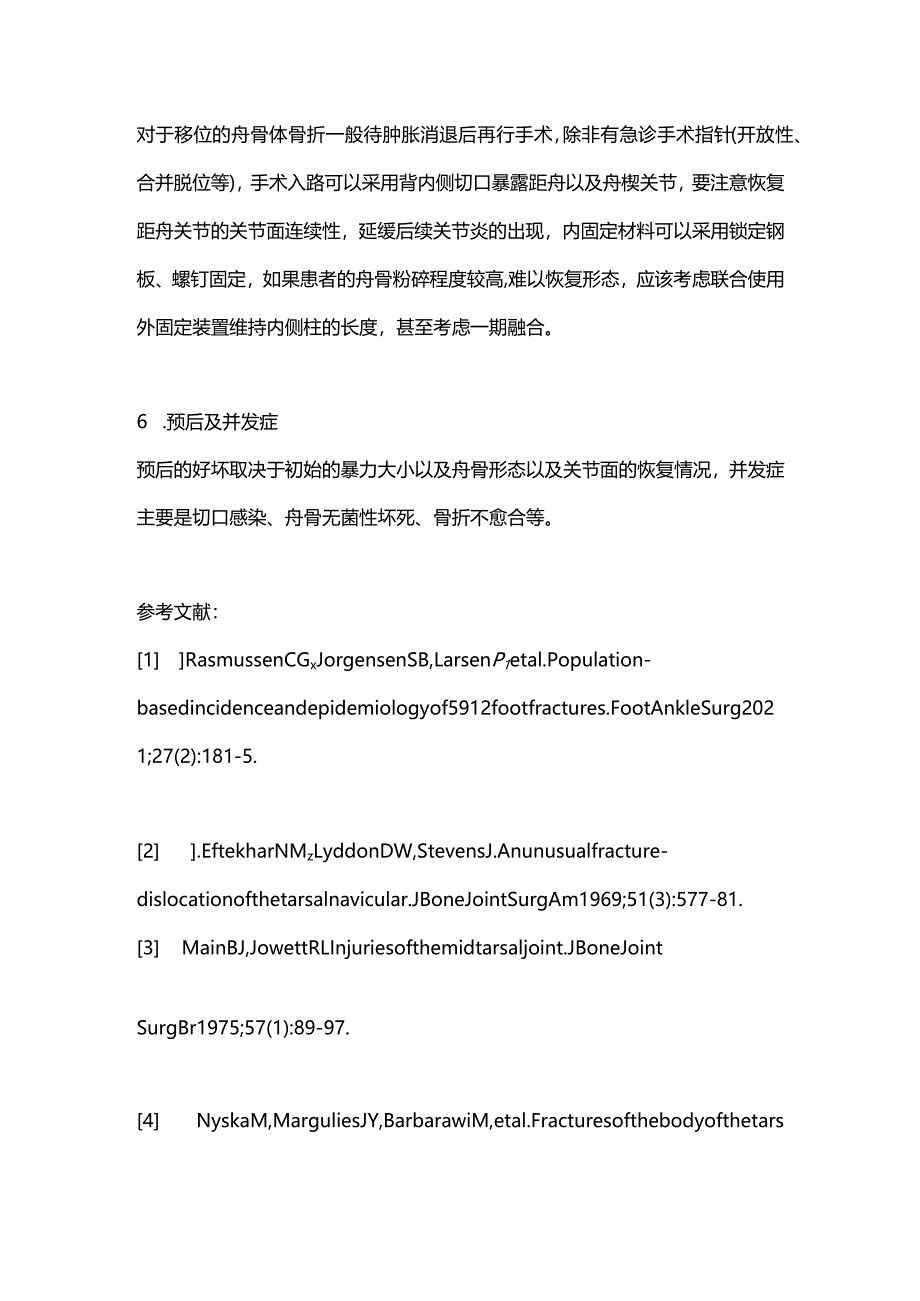 2024急性足舟骨骨折的诊治.docx_第3页