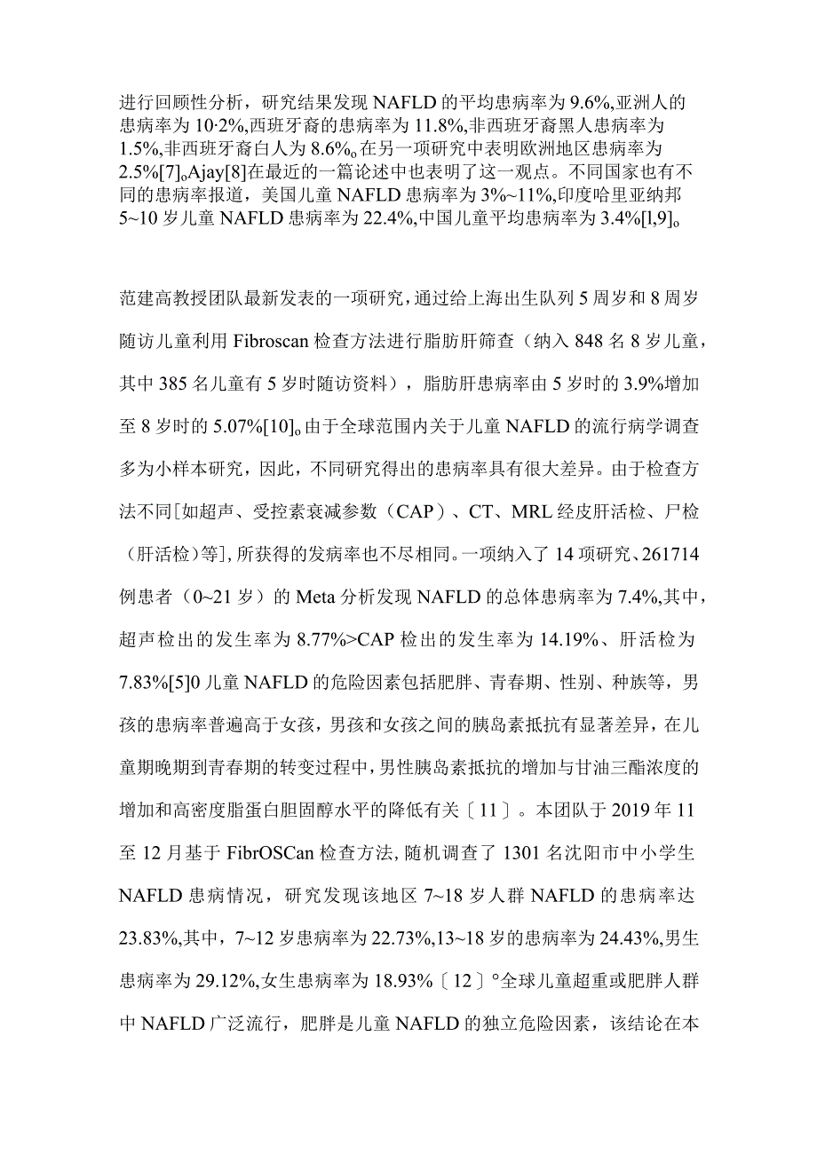 儿童非酒精性脂肪性肝病流行病学现状及防治进展2024.docx_第2页