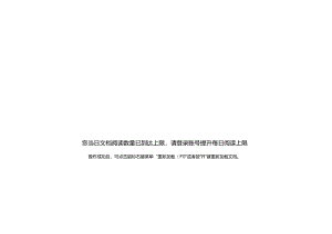 中医内科主治医师资格笔试相关专业实践能力模拟及答案解析(30)：医学研究道德.docx