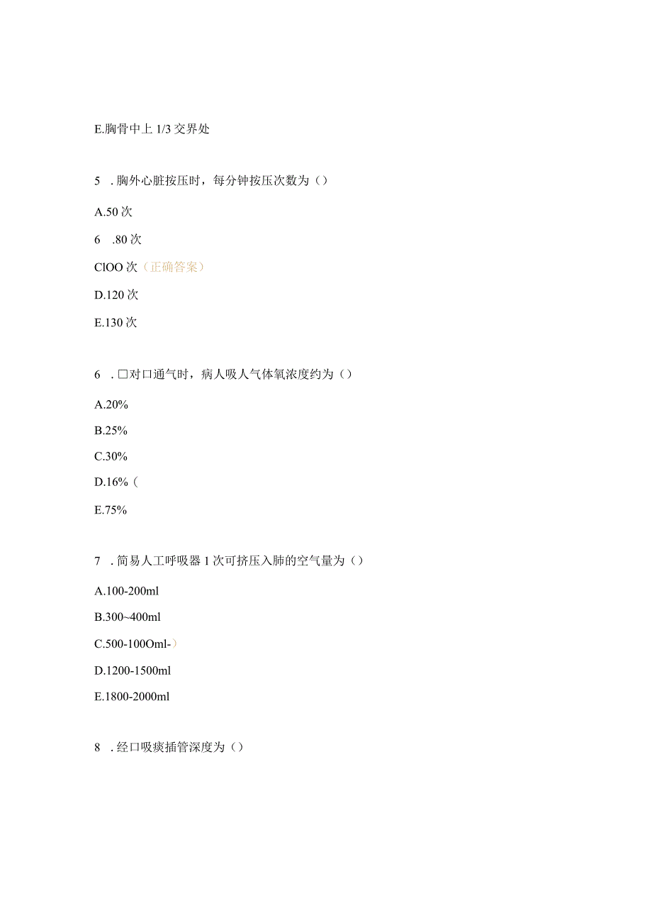 肿瘤血液科第四季度理论考核（N2）试题.docx_第3页