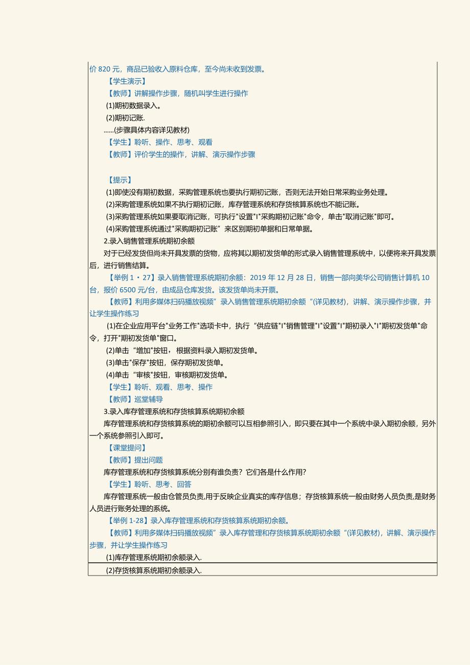 《供应~3.docx_第3页