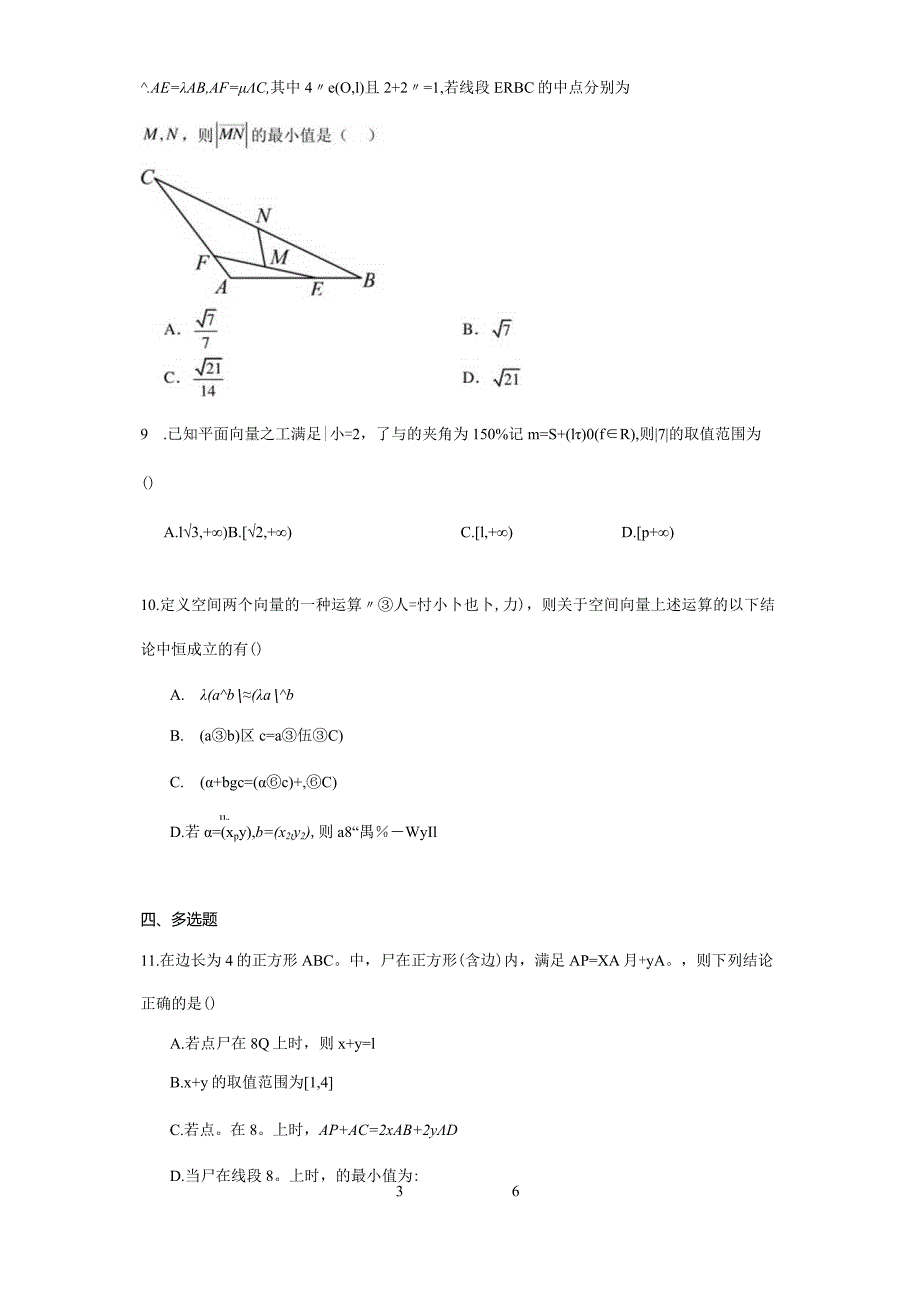 专题02平面向量基本定理与平面向量的坐标表示.docx_第2页