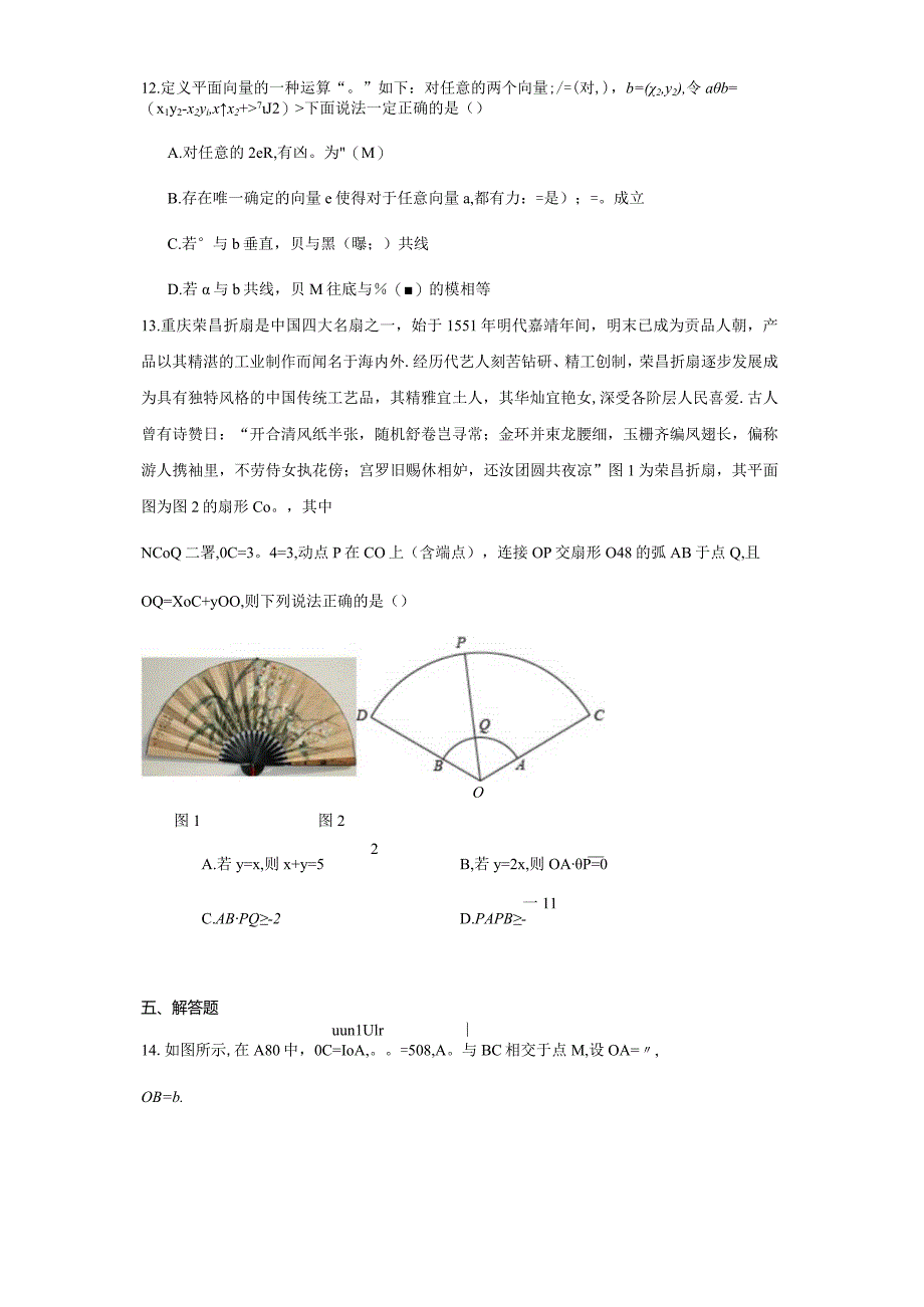 专题02平面向量基本定理与平面向量的坐标表示.docx_第3页