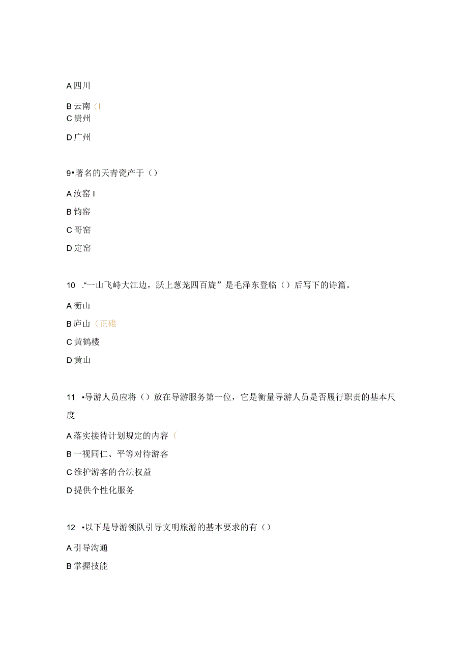 河北省高等职业院校单招职业技能全真模拟试卷2.docx_第3页