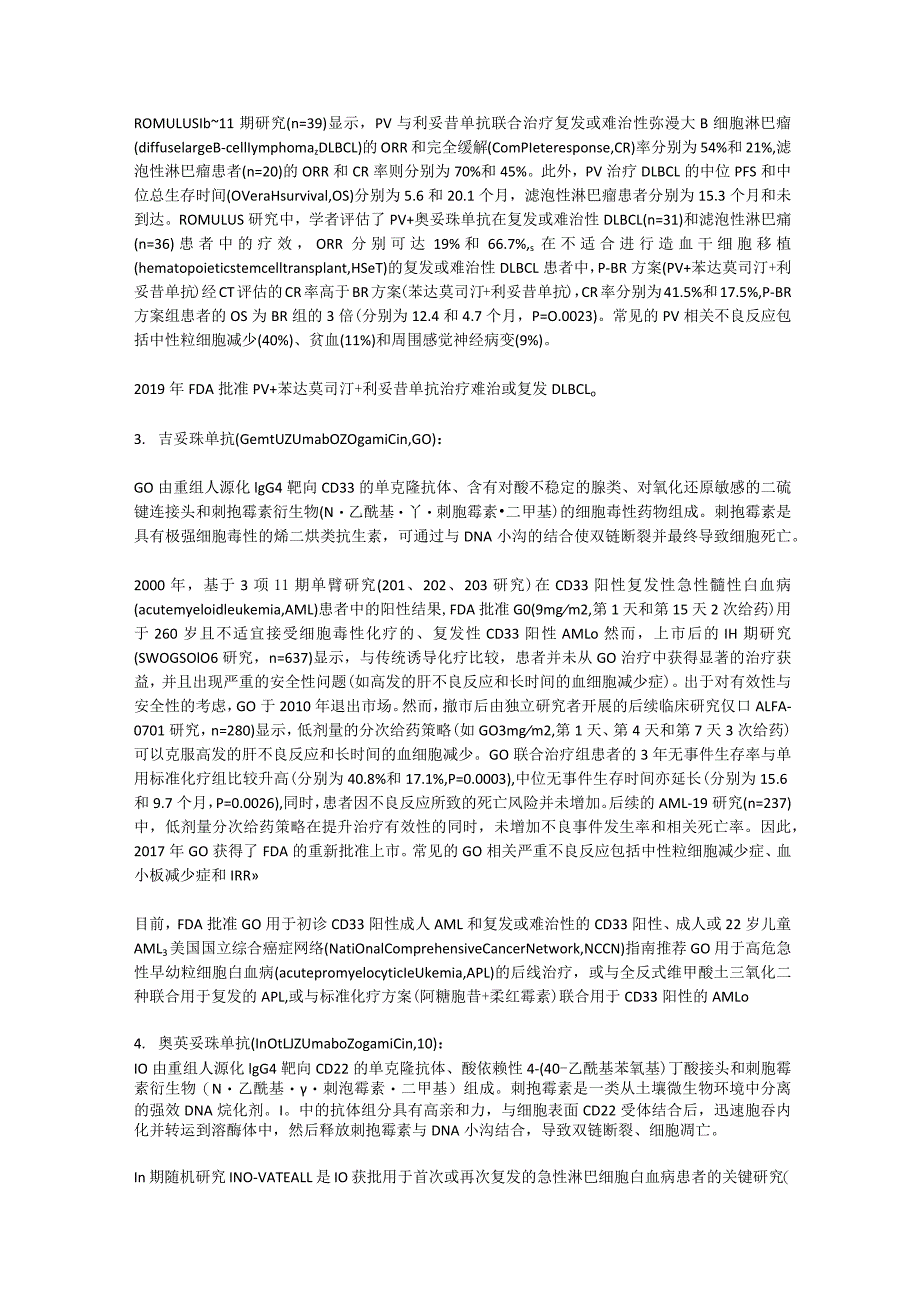 最新抗体药物偶联物治疗恶性肿瘤临床应用中国专家共识要点.docx_第3页