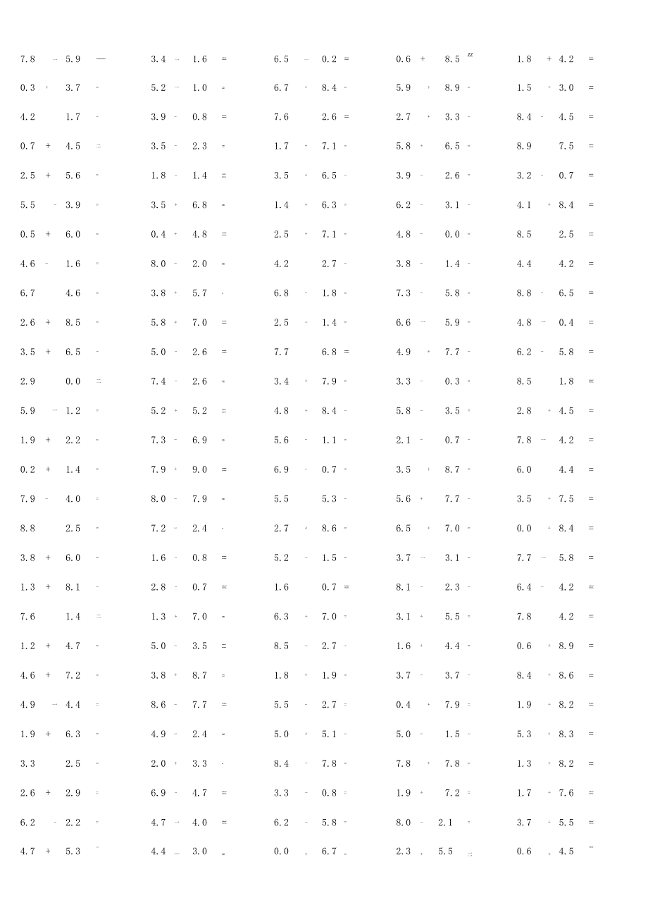 一位小数加减混合运算单元测验练习题大全附答案.docx_第2页