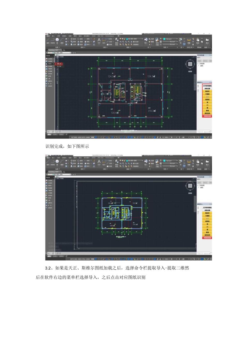 【样本库】华电源CAD负荷计算操作步骤.docx_第2页