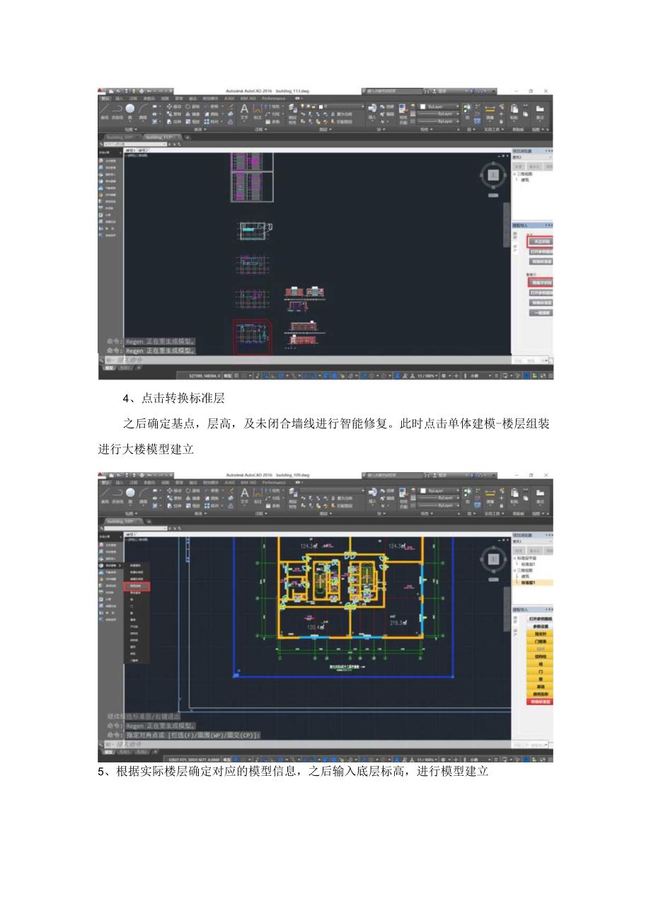 【样本库】华电源CAD负荷计算操作步骤.docx_第3页