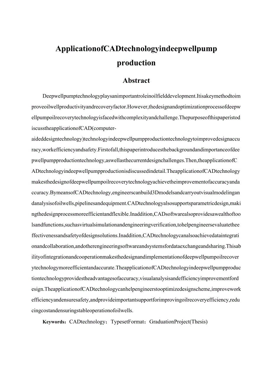 《机械CAD基础》研究性学习报告-CAD技术深井泵采油技术的应用.docx_第3页