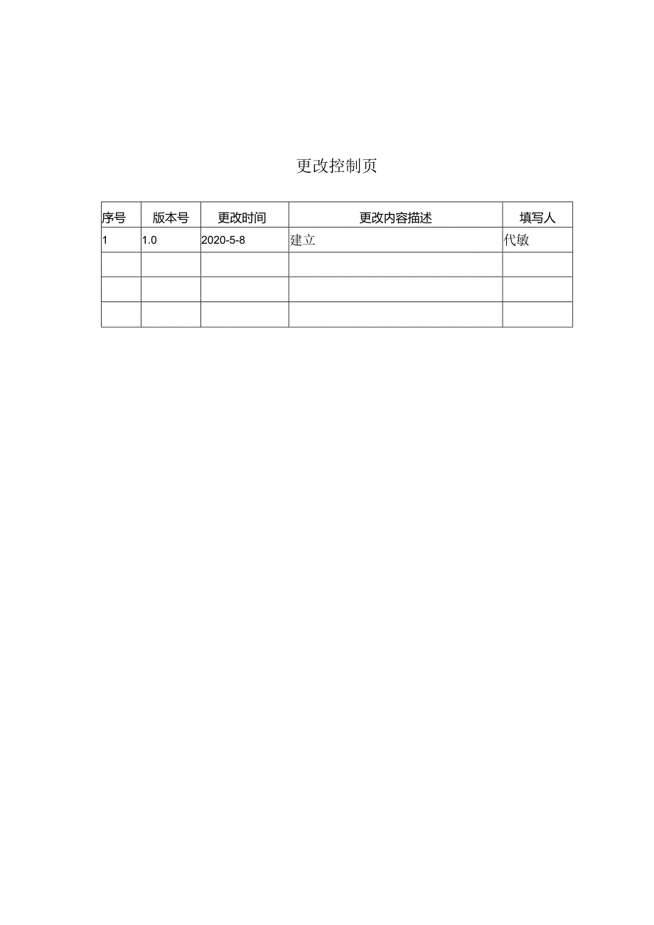 《数据采集技术（初级）》实验手册项目2：制作慕课网首页.docx_第2页