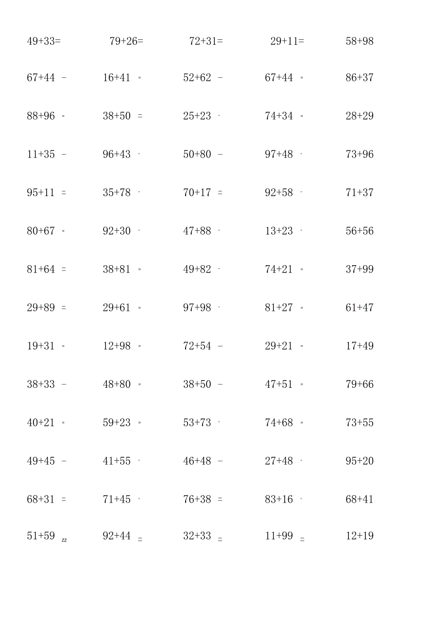 两位数加两位数计算单元测验模拟题.docx_第2页