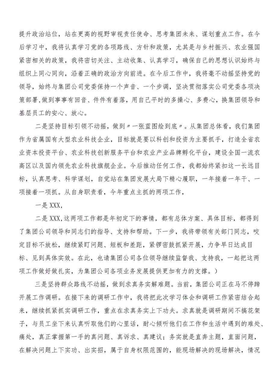 “千村示范、万村整治”工程（“千万工程”）经验专题研讨发言.docx_第3页