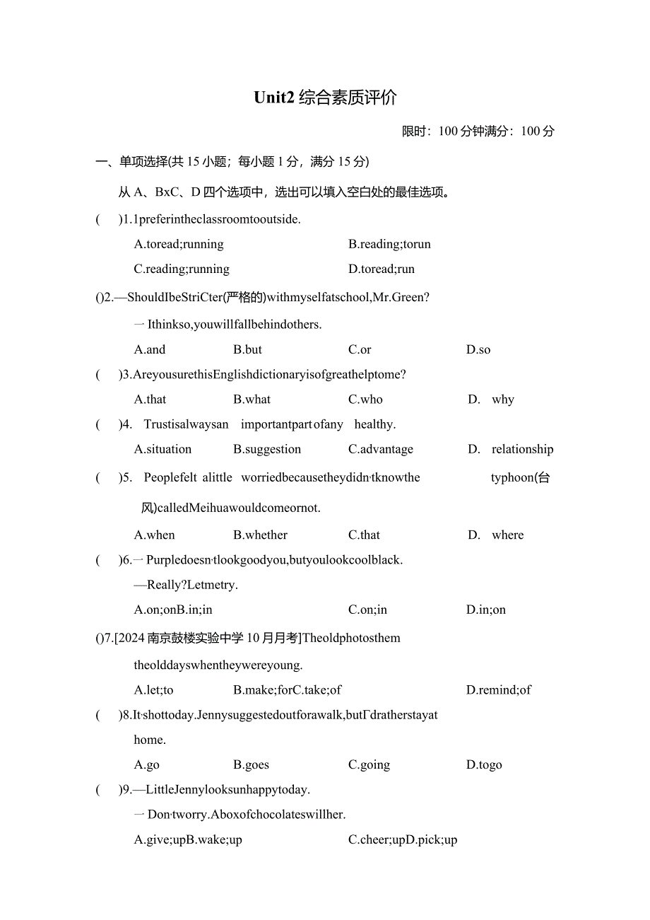 Unit2Colour综合素质评价卷（含答案）.docx_第1页