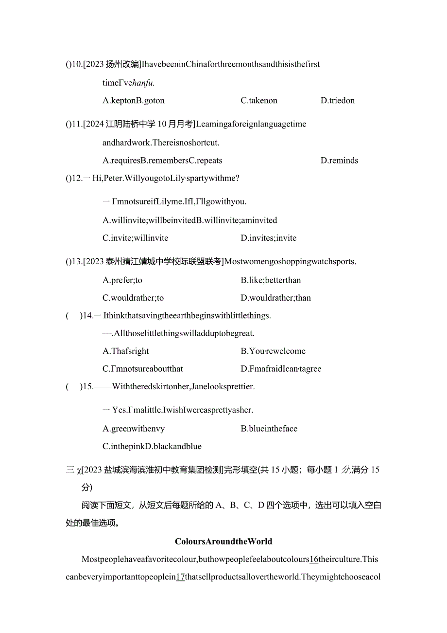 Unit2Colour综合素质评价卷（含答案）.docx_第2页