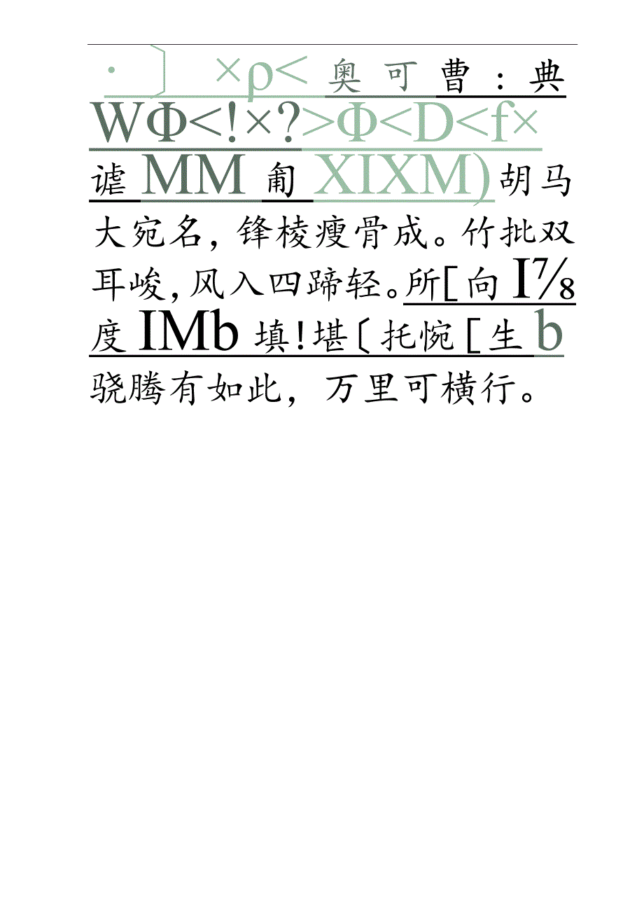 楷体田字格书法字帖.docx_第1页