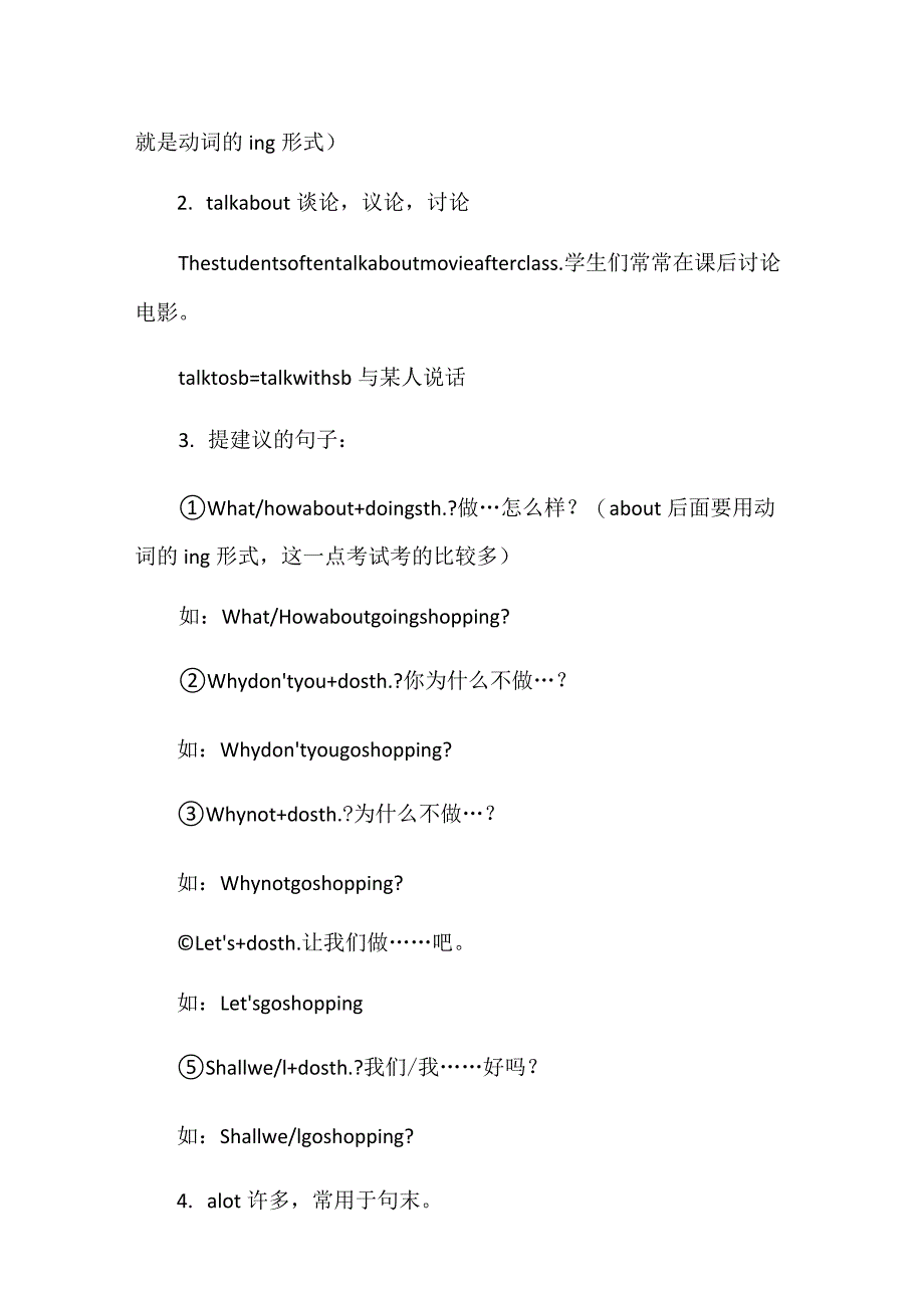 人教九英全一册各单元单词短语重点句型.docx_第2页