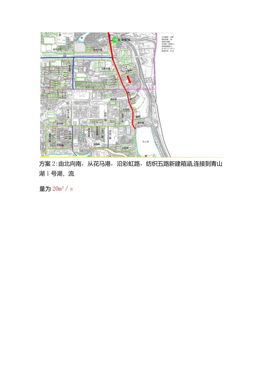 黄石市城区防洪排涝能力提升工程建设内容-加规模.docx_第2页