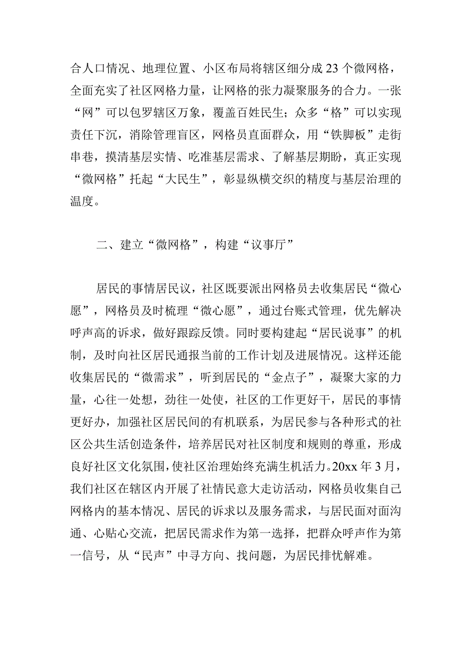 主题教育党课发言：党建引领谋跨越扬帆起航续新篇.docx_第2页